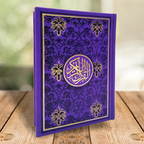 Коран радужный б/ф 34х24 фото в интернет-магазине Аль-Калям