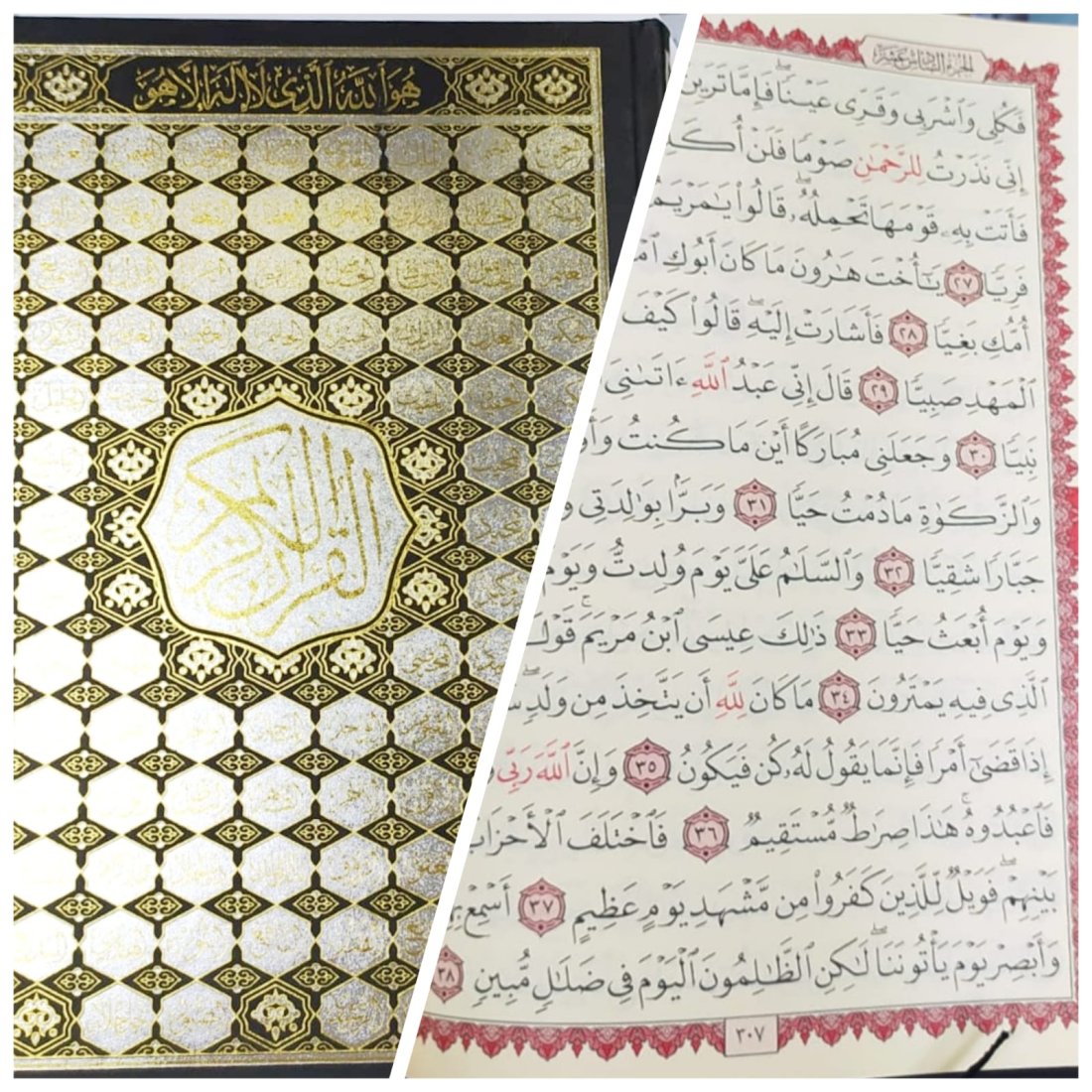 Коран 25/35 фото в интернет-магазине Аль-Калям