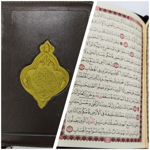 Мусхаф (Коран) 10*14 с замком кожаная обл фото в интернет-магазине Аль-Калям
