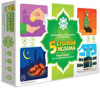 Игра настольная "5 столпов Ислама" фото в интернет-магазине Аль-Калям