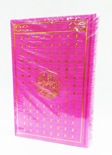 Мусхаф (Коран) виниловый, радужный 14*20 тв.переп. фото в интернет-магазине Аль-Калям