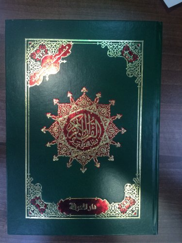 Коран с Таджвидом (темно-зеленый) б/ф А4  фото в интернет-магазине Аль-Калям