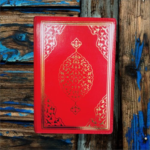 Коран в кожаной обложке 13*18 (турецкий шрифт) красный фото в интернет-магазине Аль-Калям