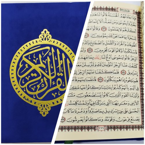 Мусхаф (Коран) 10/14 бархатная обложка фото в интернет-магазине Аль-Калям