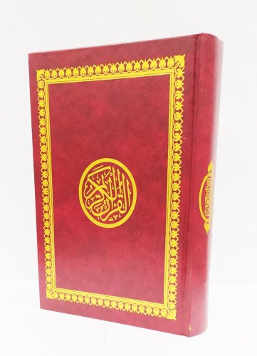 Коран 14*20 красный с жел.стр. фото в интернет-магазине Аль-Калям