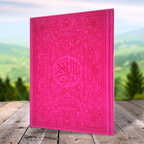 Коран радужный ср/ф 27х20 фото в интернет-магазине Аль-Калям