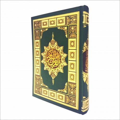 Мусхаф (Коран) 14*20  желтая бумага узор фото в интернет-магазине Аль-Калям