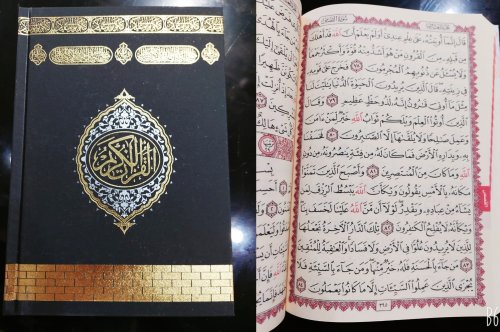 Коран Кааба ср/ф фото в интернет-магазине Аль-Калям
