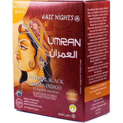 Индиго натуральный для волос (басма) индийская черная хна "Умран" фото в интернет-магазине Аль-Калям