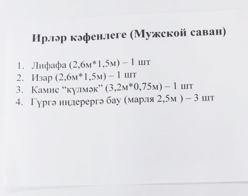 Кафенлек мужской фото в интернет-магазине Аль-Калям