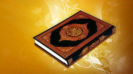 Коран 125*170 фото в интернет-магазине Аль-Калям