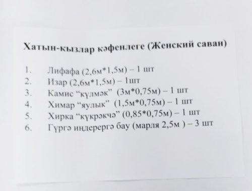 Кафенлек женский фото в интернет-магазине Аль-Калям