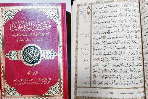 Коран 17*24 таджвид фото в интернет-магазине Аль-Калям